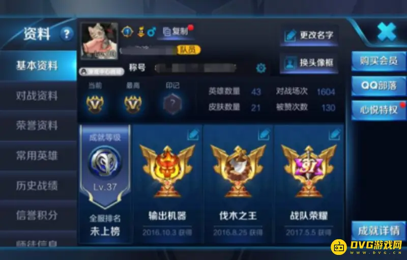 diablofans游戏攻略