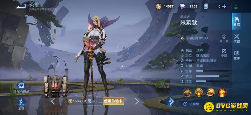 diablofans游戏攻略