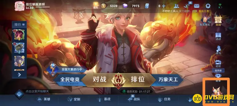 diablofans游戏攻略