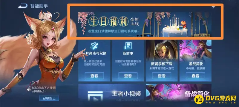 diablofans游戏攻略