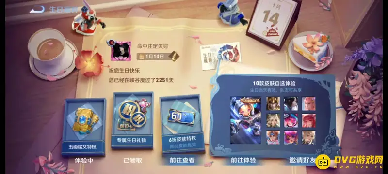 diablofans游戏攻略