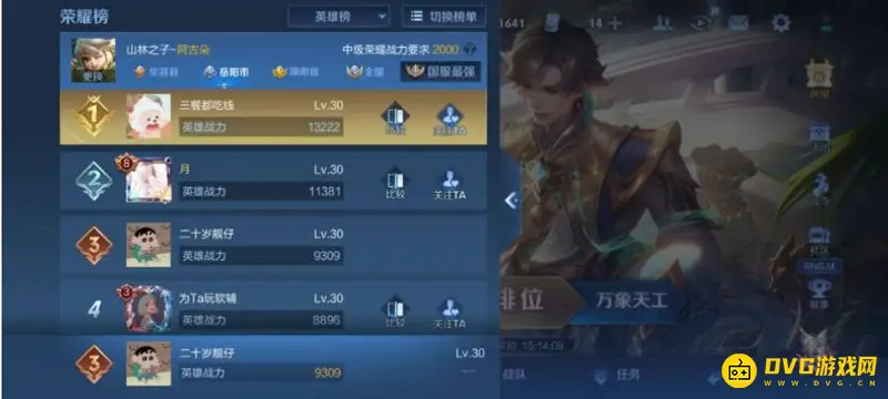 diablofans游戏攻略