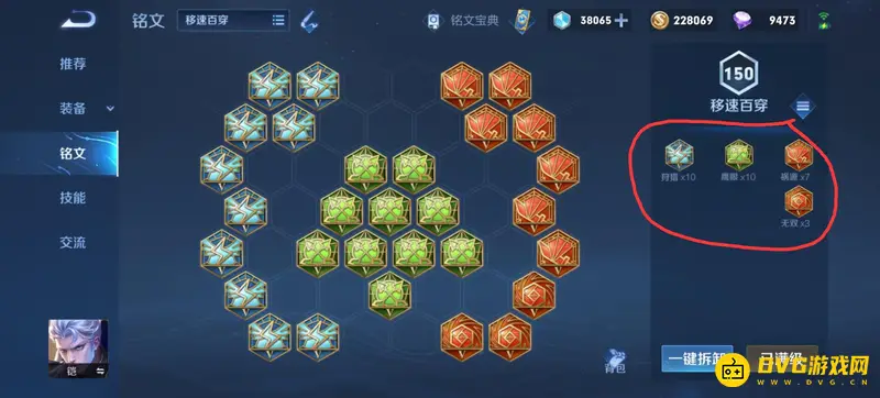 diablofans游戏攻略