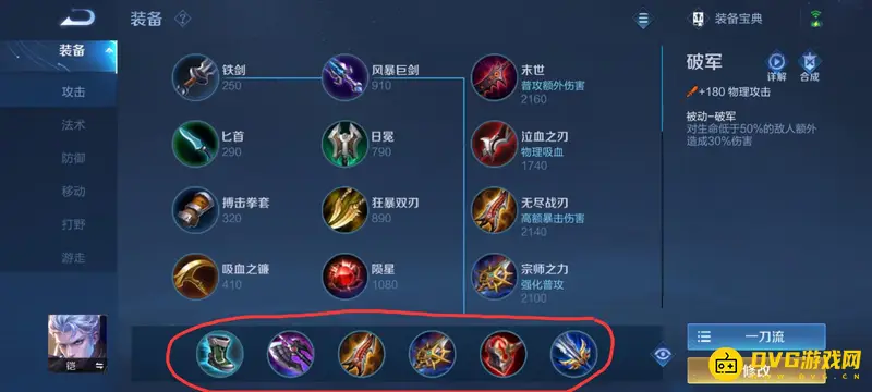 diablofans游戏攻略