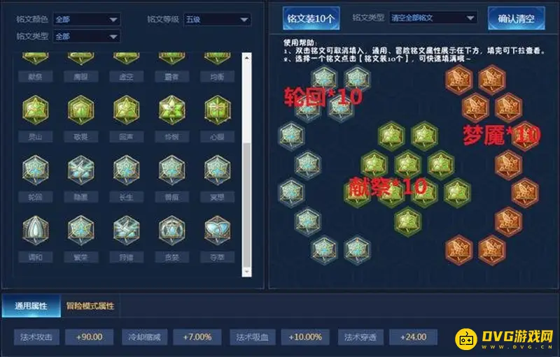 diablofans游戏攻略