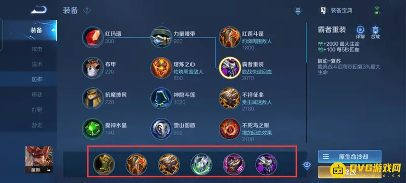 diablofans游戏攻略