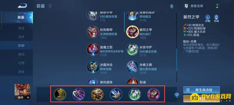 diablofans游戏攻略