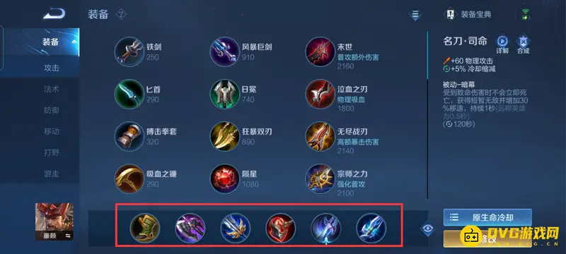 diablofans游戏攻略