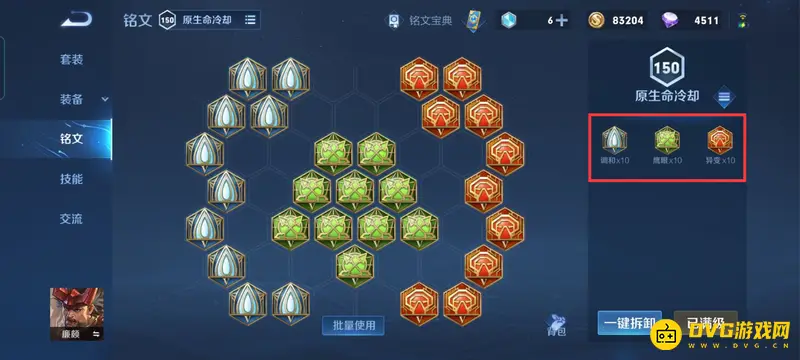 diablofans游戏攻略