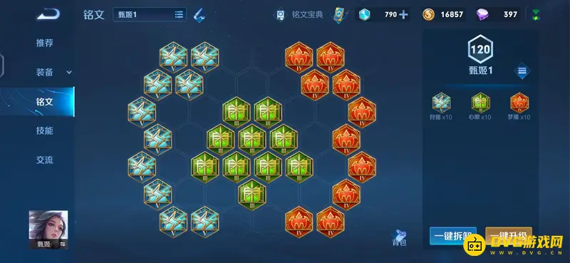 diablofans游戏攻略