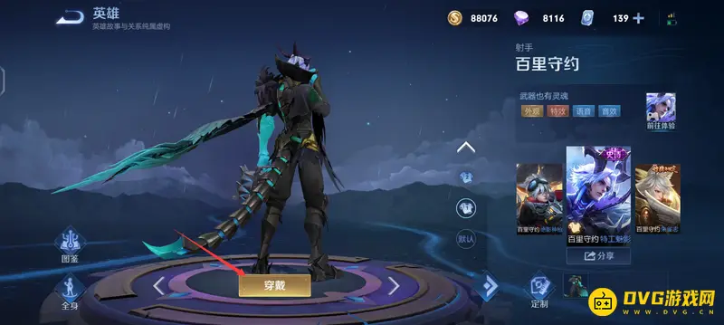 diablofans游戏攻略