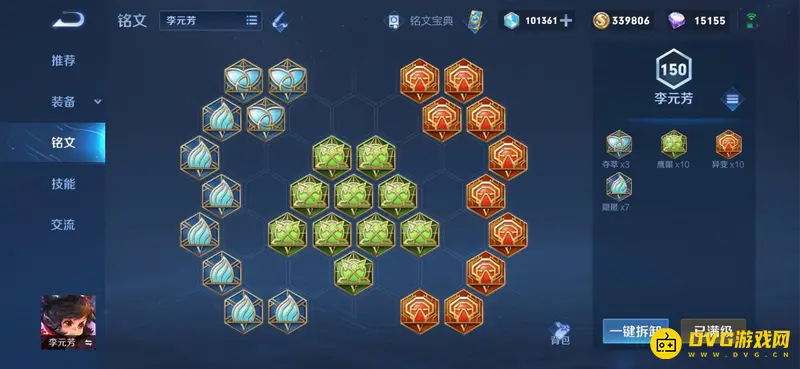 diablofans游戏攻略