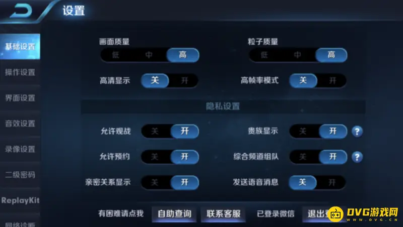 diablofans游戏攻略