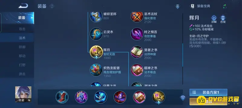 diablofans游戏攻略