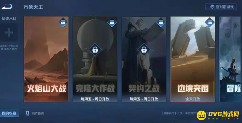 diablofans游戏攻略