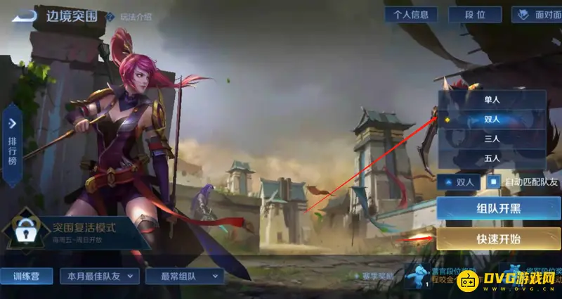 diablofans游戏攻略