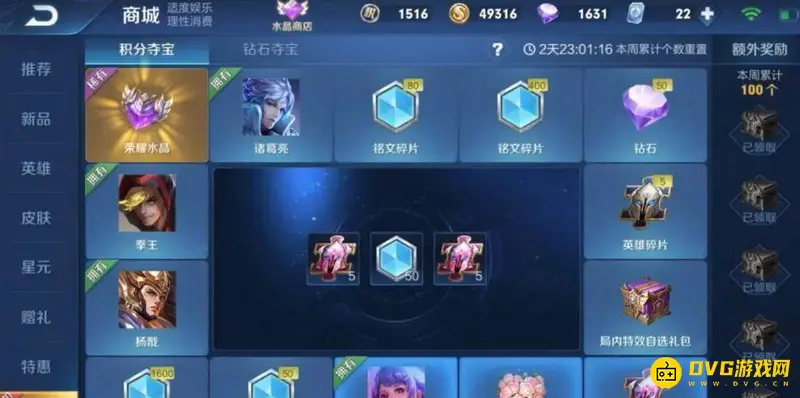 diablofans游戏攻略