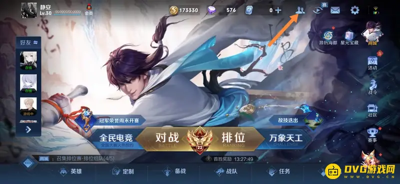 diablofans游戏攻略