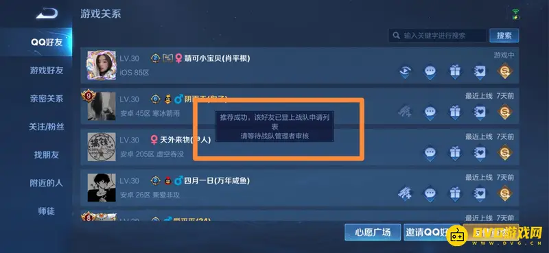 diablofans游戏攻略