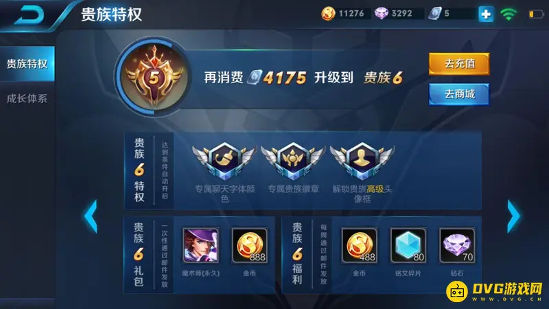 diablofans游戏攻略