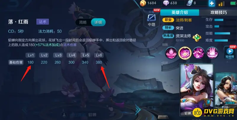 diablofans游戏攻略