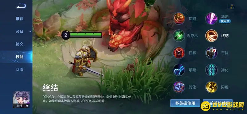 diablofans游戏攻略