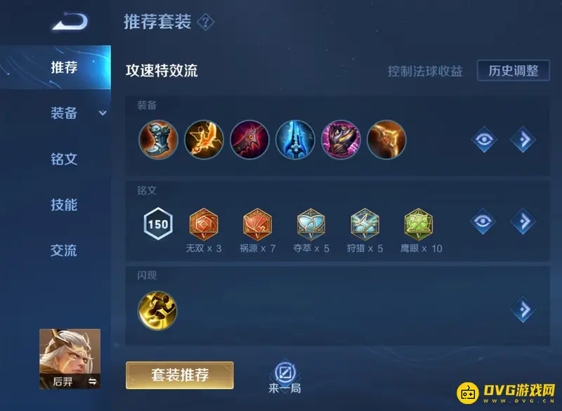 diablofans游戏攻略