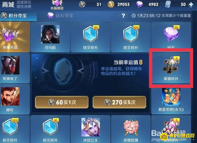 diablofans游戏攻略