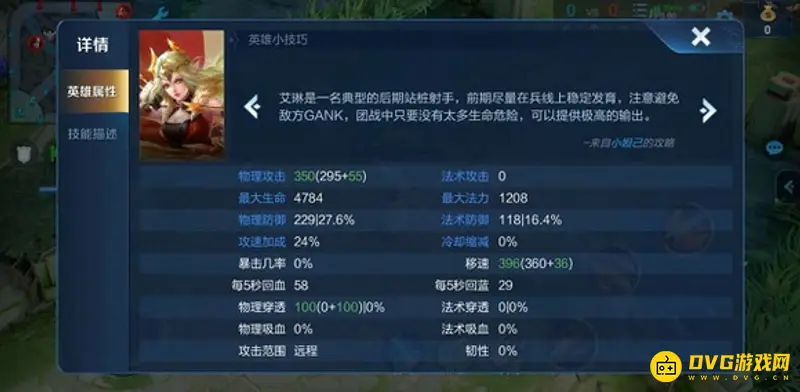 diablofans游戏攻略