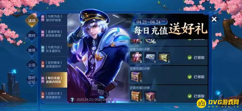 diablofans游戏攻略