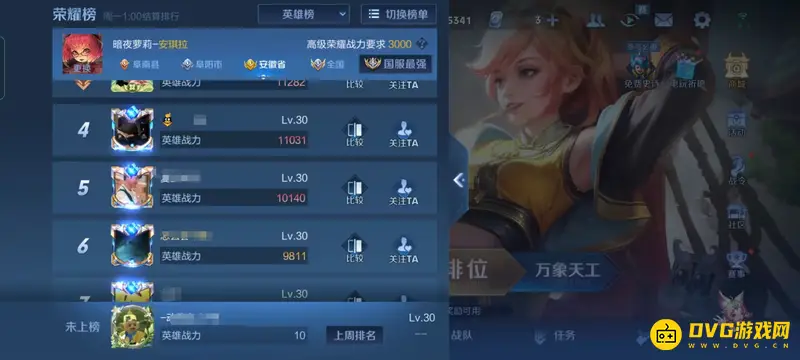 diablofans游戏攻略