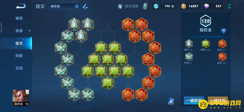 diablofans游戏攻略