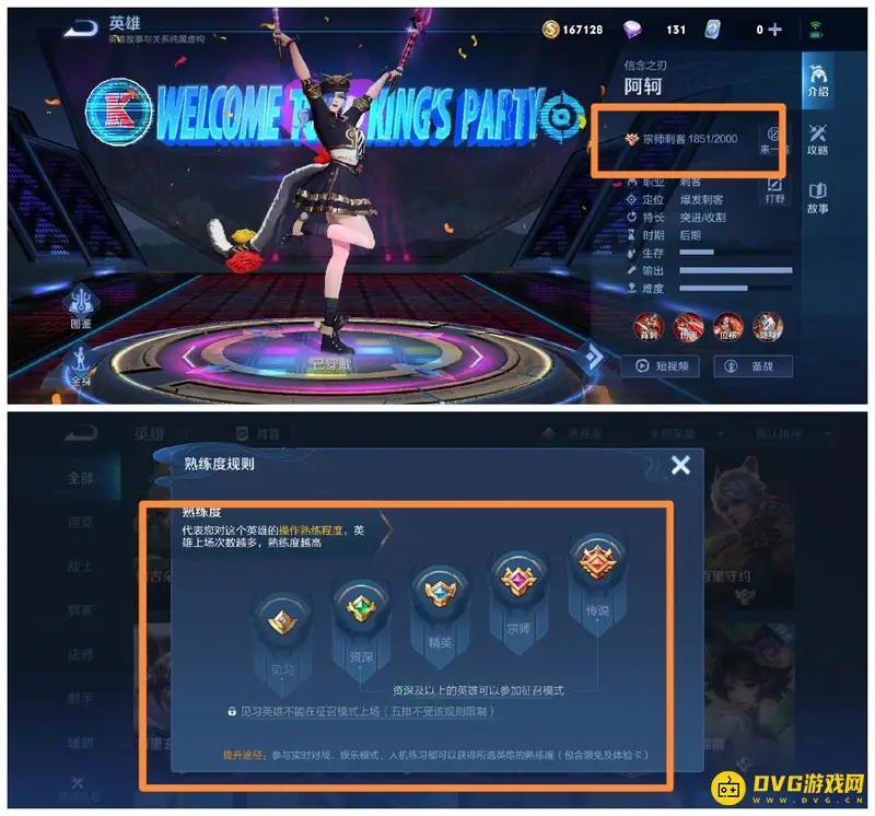 diablofans游戏攻略