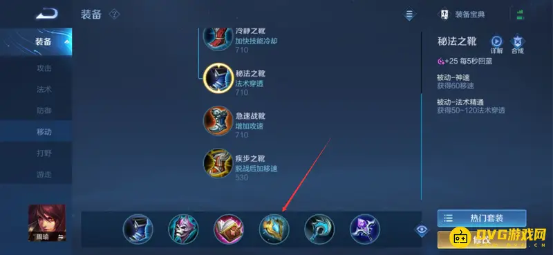 diablofans游戏攻略