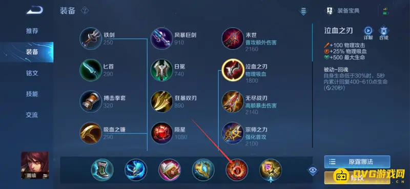 diablofans游戏攻略