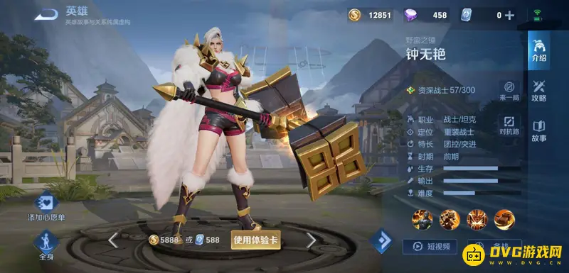 diablofans游戏攻略