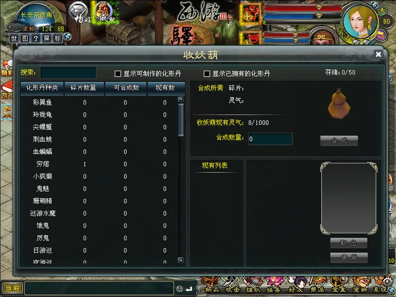 diablofans游戏攻略