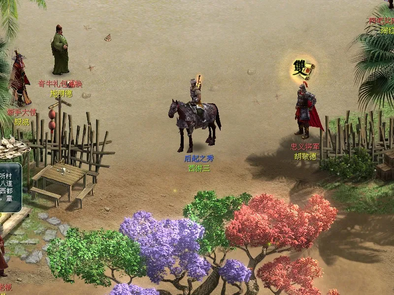 diablofans游戏攻略