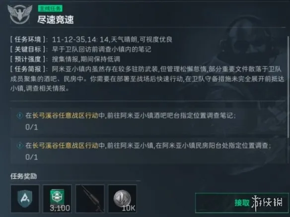 diablofans游戏攻略