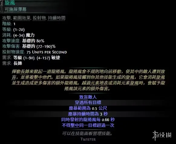 diablofans游戏攻略