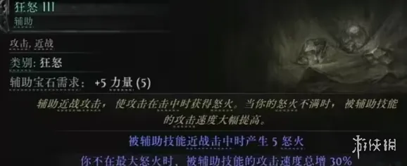 diablofans游戏攻略