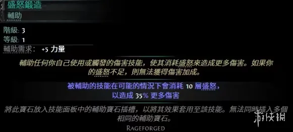 diablofans游戏攻略