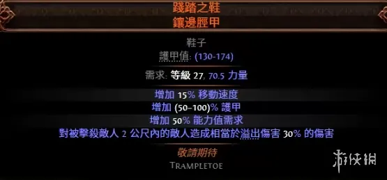 diablofans游戏攻略