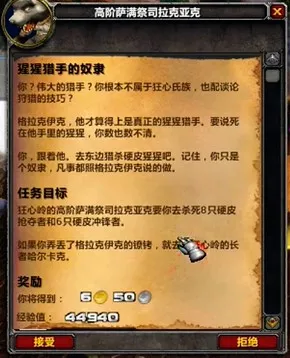 diablofans游戏攻略