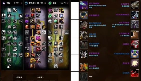 diablofans游戏攻略