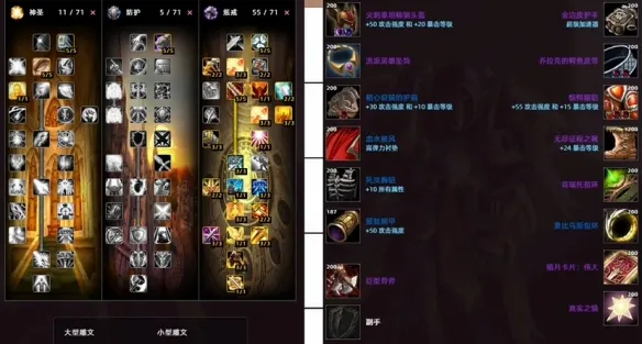 diablofans游戏攻略