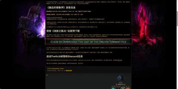 diablofans游戏攻略