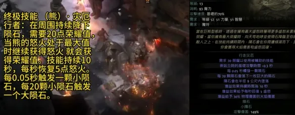 diablofans游戏攻略