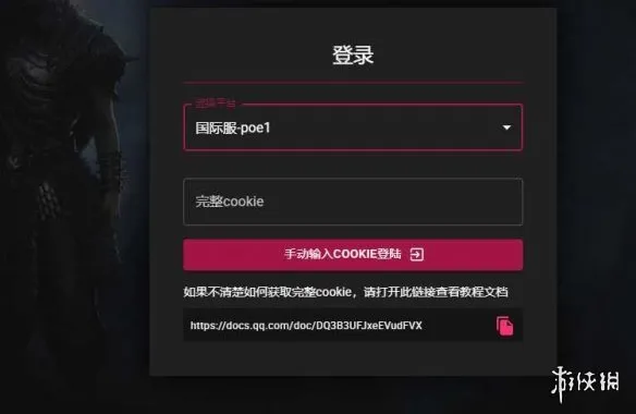 diablofans游戏攻略