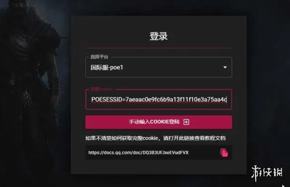 diablofans游戏攻略